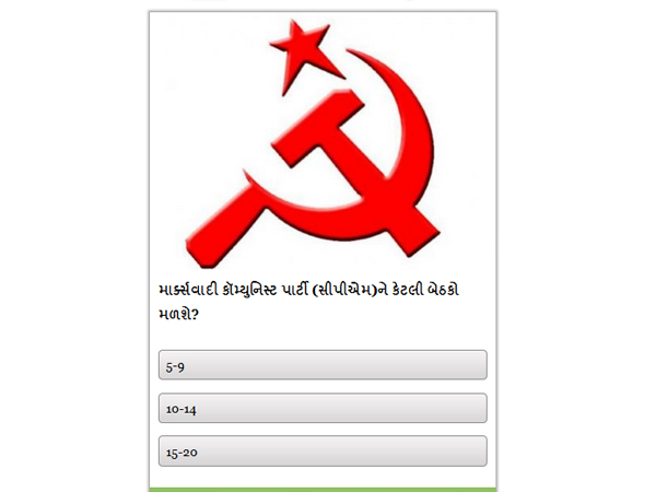 સીપીએમને 2009માં 16 બેઠકો મળી હતી