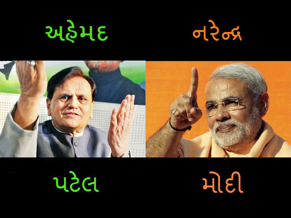 અહેમદ પટેલને બાબુભાઇ કહીને બોલાવું છું