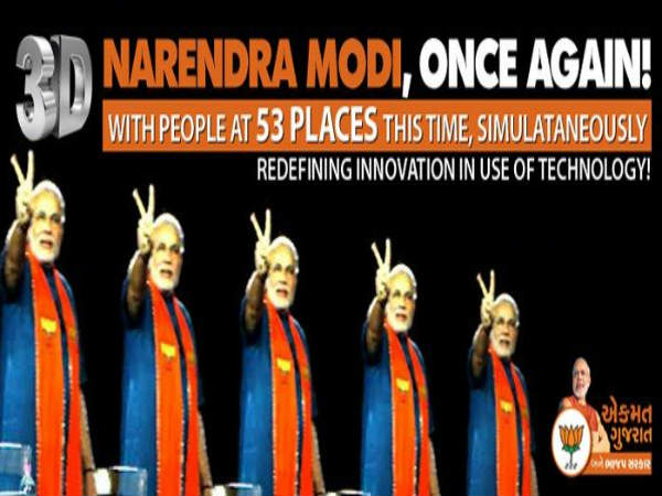 શું મોદી 3ડી સભા કરશે