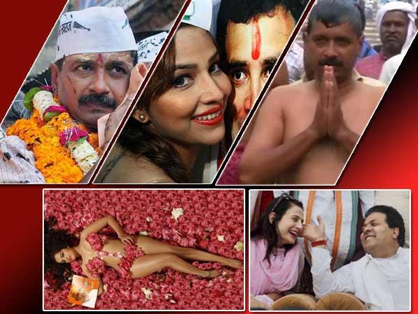 લોકસભા ચૂંટણીની વાયરલ થયેલી તસવીરો