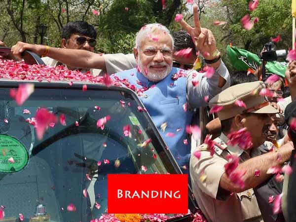 બ્રાંડિંગ