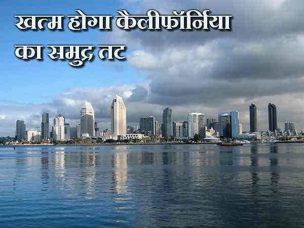 ખતમ થઇ જશે કેલીફોર્નિયાનો સમુદ્ર તટ