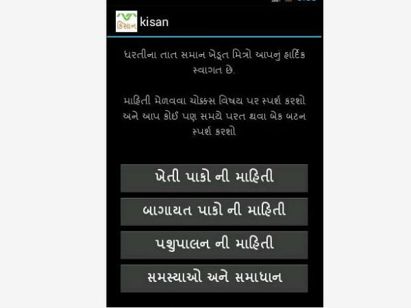ખેતી વિષયક