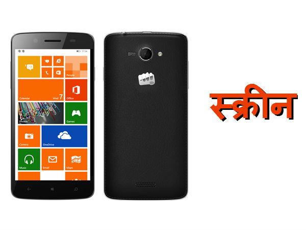 5 ઇંચની આઇપીએસ સ્ક્રીન