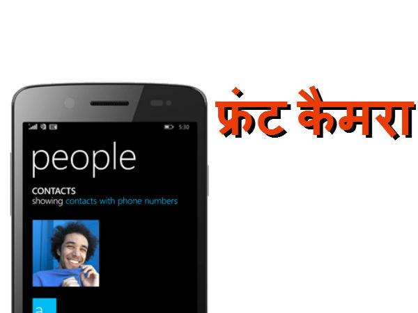 ફ્રન્ટ કેમેરા