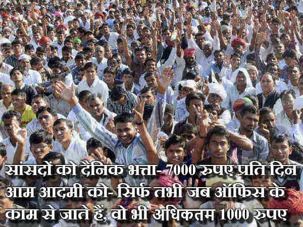 સાંસદોના વધારાના ભથ્થા