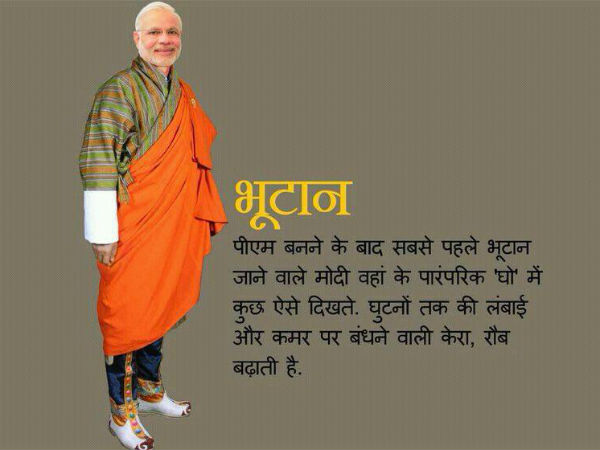 ભુતાન