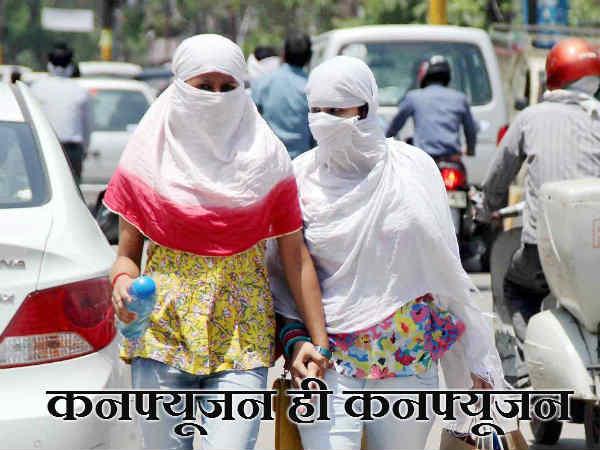 કન્ફ્યૂઝન જ કન્ફ્યૂઝન છે
