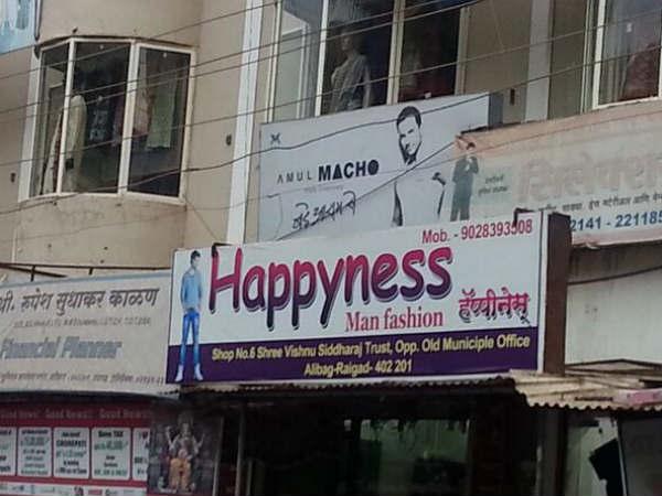 કપડાની દુકાન