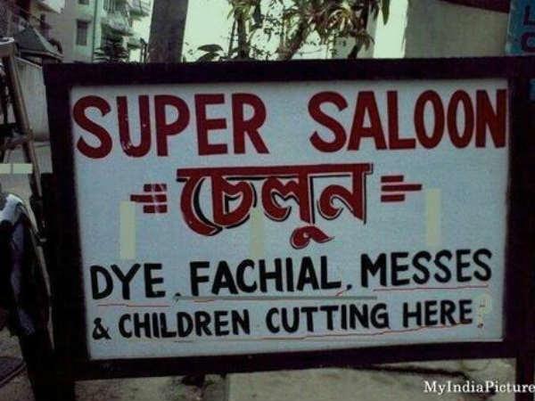 આ સૈલૂન છે?