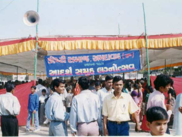 સમૂહ લગ્ન કાર્યક્રમ