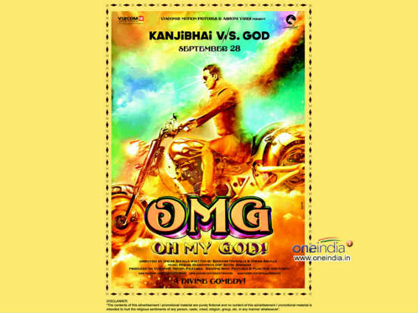 ઓએમજી આધારિત સીરિયલ
