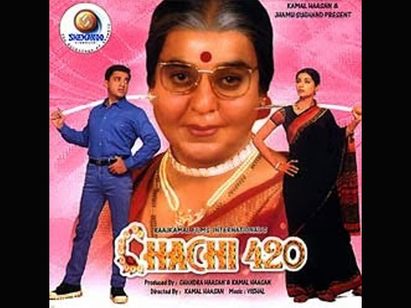 ચાચી 420