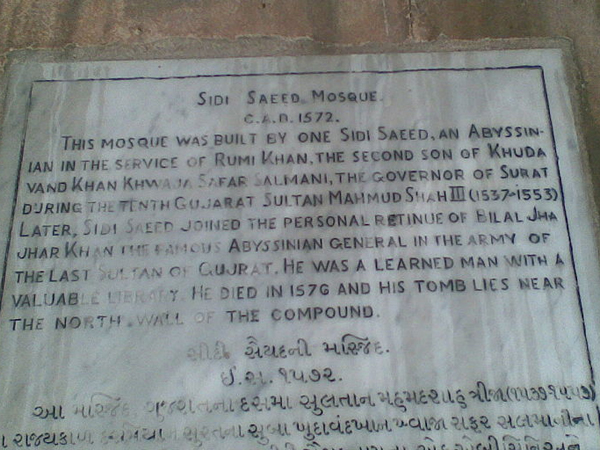 મસ્જીદનું અધૂરું