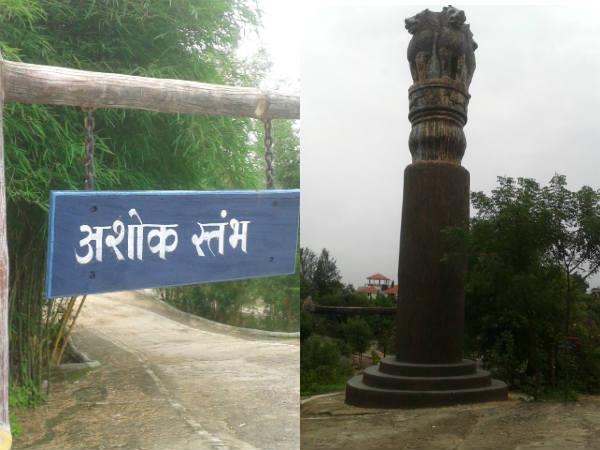 અશોક સ્તંભ