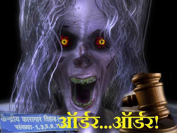 જેલમાં ભૂતનો પડછાયો