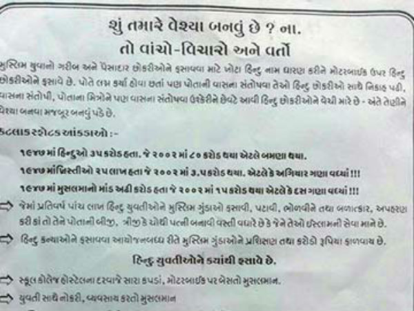 વિશ્વ હિન્દુ પરિષદે છપાવ્યા?