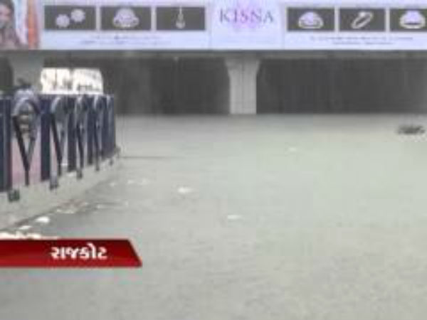 રાજકોટ