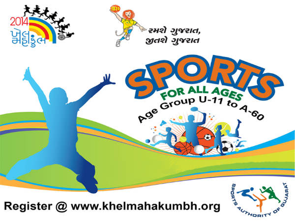 ખેલ મહાકુંભ 2014માં 21 રમતોનો સમાવેશ