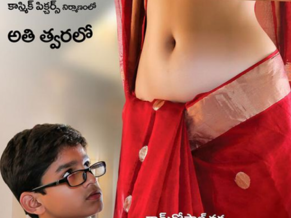 વિવાદાસ્પદ પોસ્ટર