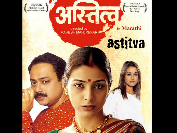 અસ્તિત્વ (2000)