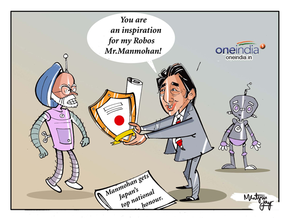 મનમોહનસિંહને જાપાને આપ્યો પુરસ્કાર