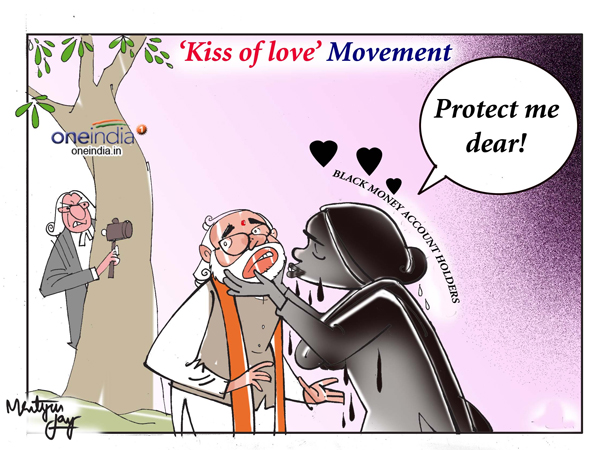 કાળા નાણું