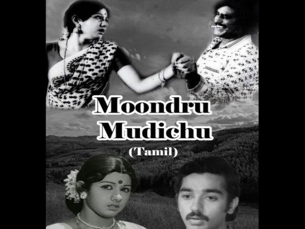 મૂંદ્રુ મુડિચુ
