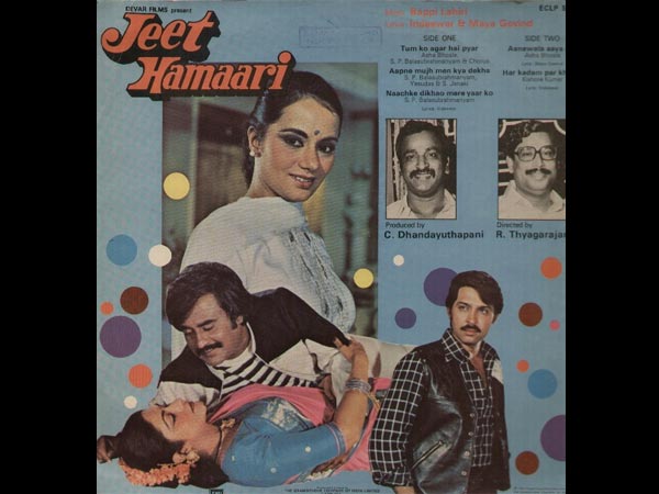 જીત હમારી