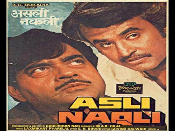 અસલી નકલી