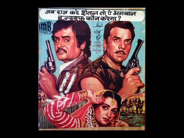 ઇંસાફ કૌન કરેગા