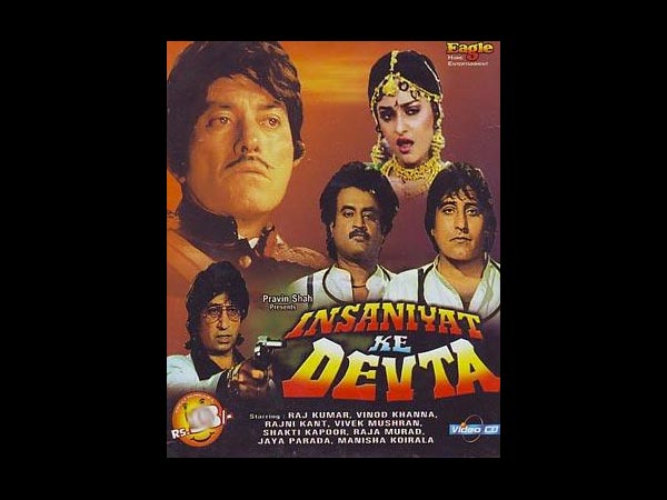 ઇંસાનિયત કે દેવતા