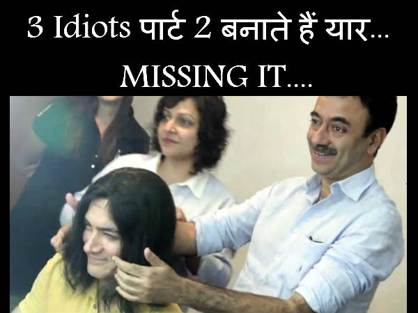 5. તો 3 ઈડિયટ્સની સિક્વલ જ બનાવી દેવી હતી