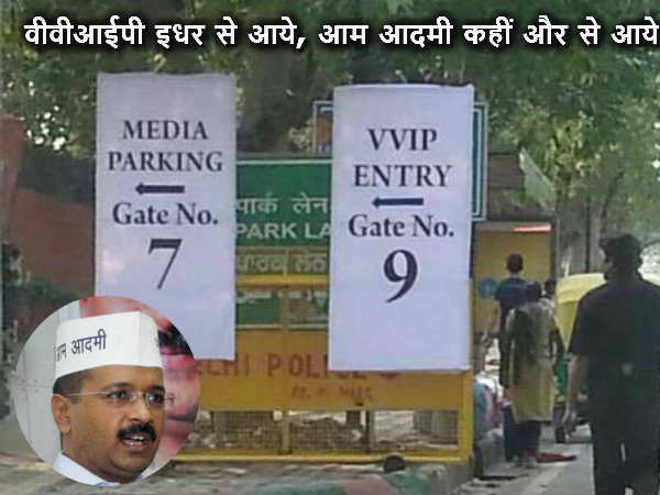 આમ આદમી