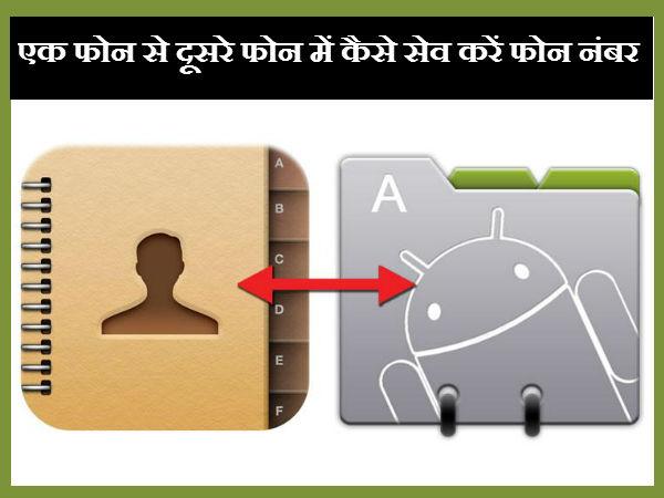 ગૂગલ Sync