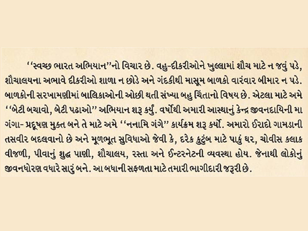 સ્વચ્છ ભારત અભિયાન