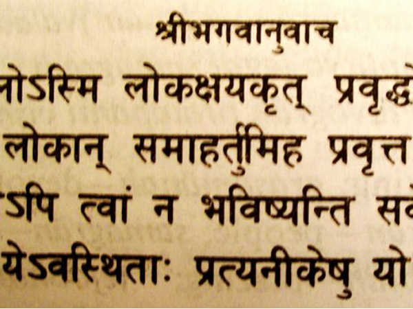સંસ્કૃત દુનિયાની સૌથી પ્રાચીન ભાષા