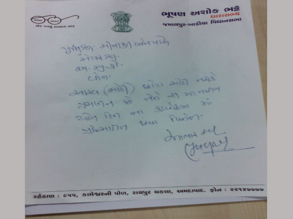 છોટા મોદી