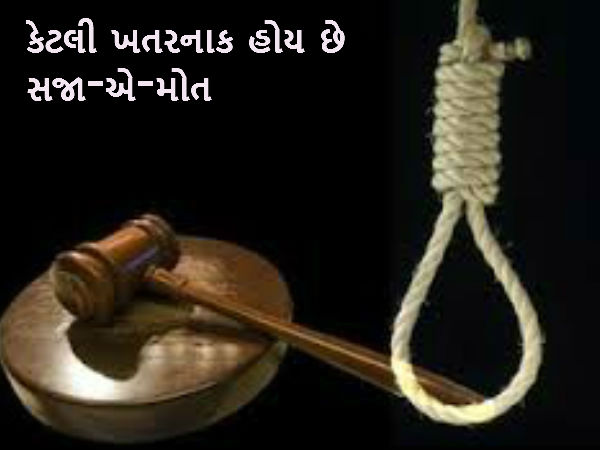 ખતરનાક મોત