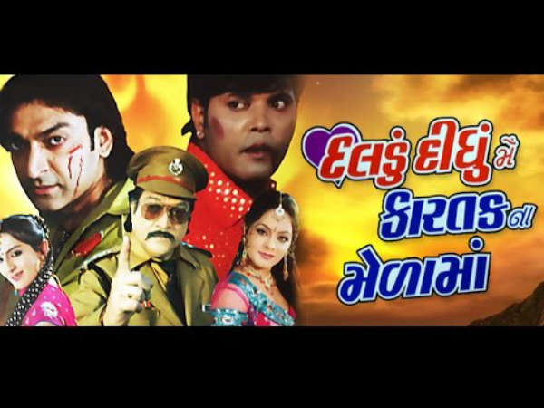 દલડું દીધું મેં કારતકનાં મેળામાં