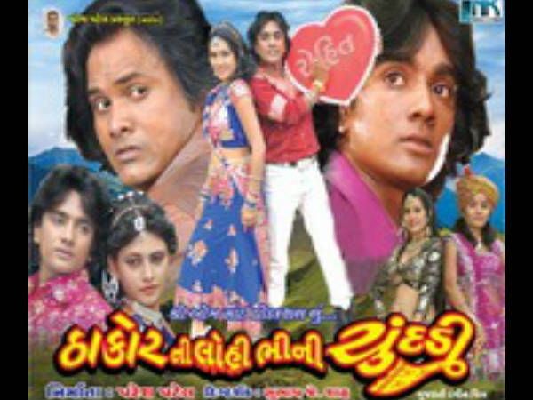 ઠાકોરની લોહી ભીની ચૂંદડી