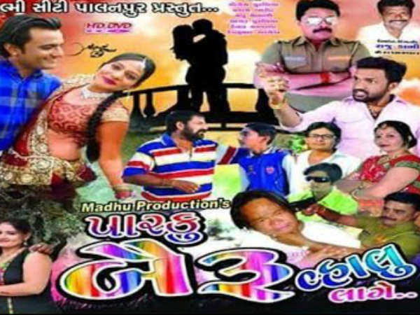 પારકું બૈરૂ વ્હાલુ લાગે