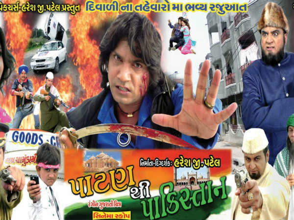 પાટણથી પાકિસ્તાન