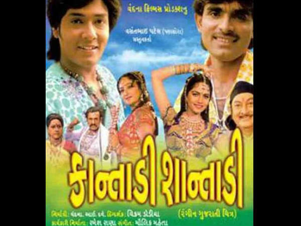કાન્તાડી શાન્તાડી