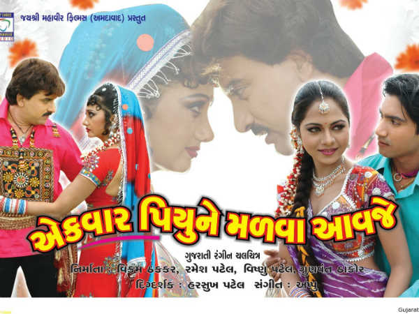 ગુજરાતી ફિલ્મો