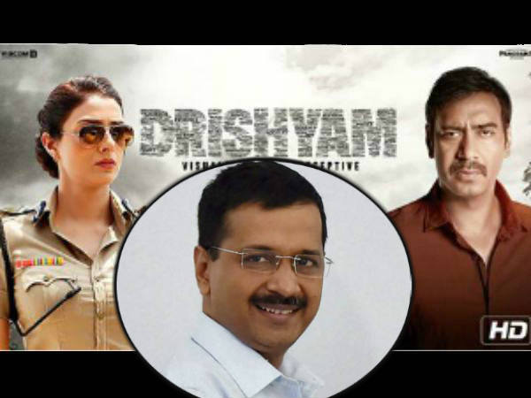 કેજરીવાલે જોઇ ફિલ્મ