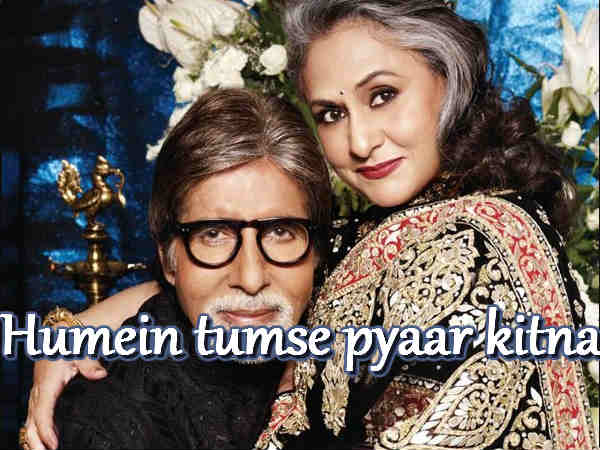 જયા બચ્ચન