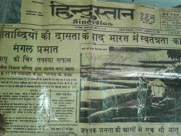 હિંદુસ્તાન