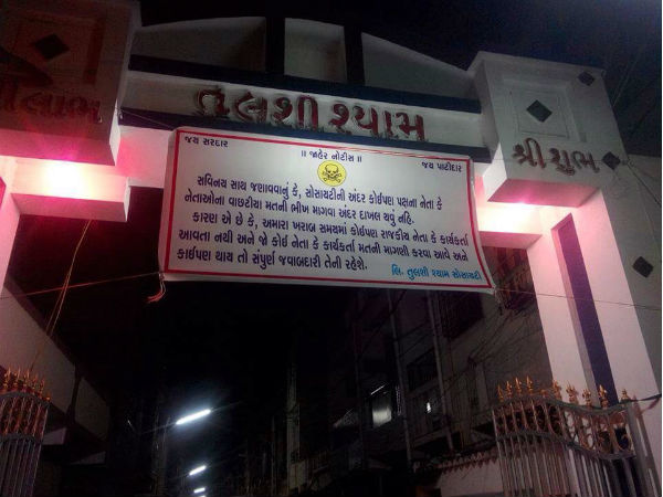 સોસાયટી બહાર પાટિયા કોઇ પણ પક્ષના નેતા મત માંગવા આવવું નહીં!