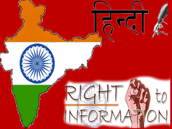 હિંદીની જગ્યાએ અંગ્રેજી
